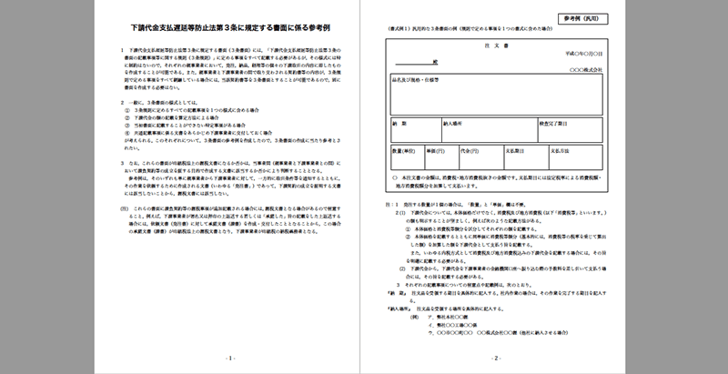 申込書 注文書 導入事例 クラウドサイン 国内シェアno 1の電子契約サービス