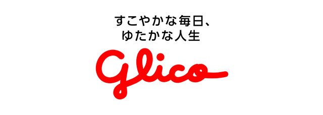 江崎グリコ株式会社様