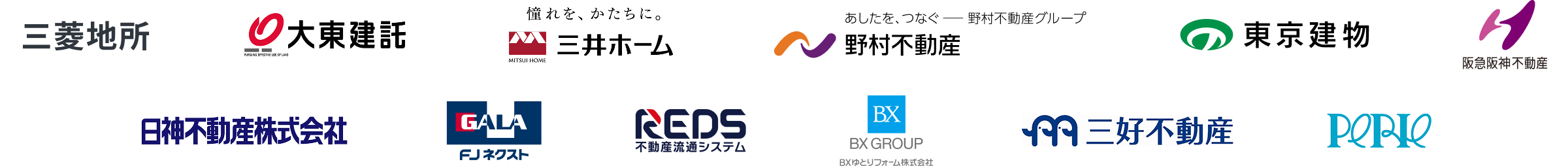 導入企業ロゴ一覧