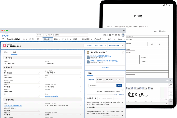 事務作業の自動化・効率化 イメージ