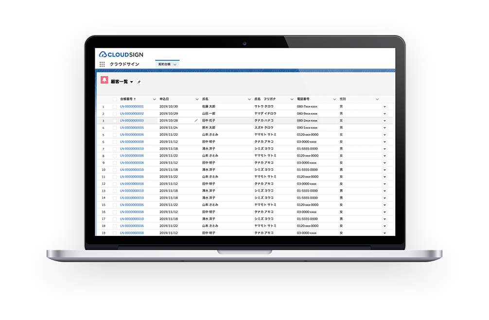 顧客管理システム（CRM） イメージ