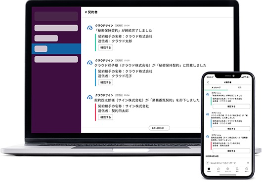 画面:Slack