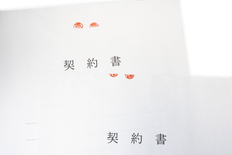 契約書の割印の正しい位置と押し方の図解