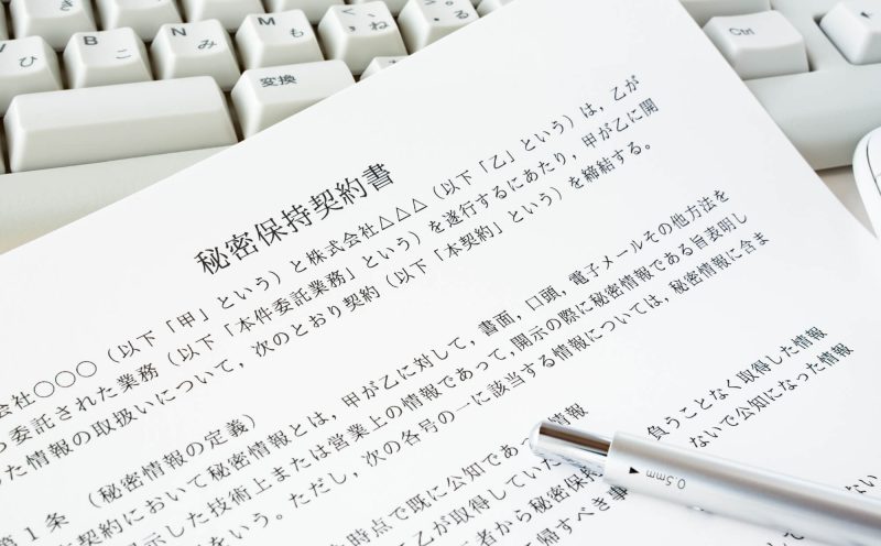 秘密保持契約（NDA）とは、相手方に開示する情報の中に含まれる「秘密情報」の取扱いルールを定め、秘密情報の第三者に対する無断開示や、目的外利用を行わないことについて合意する契約書