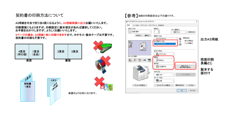 鹿児島大学病院では両面印刷を指示