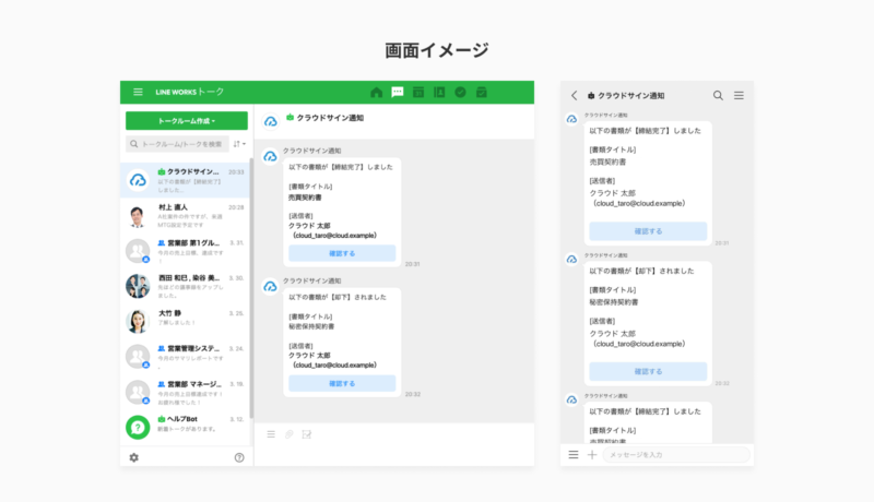 画面イメージ