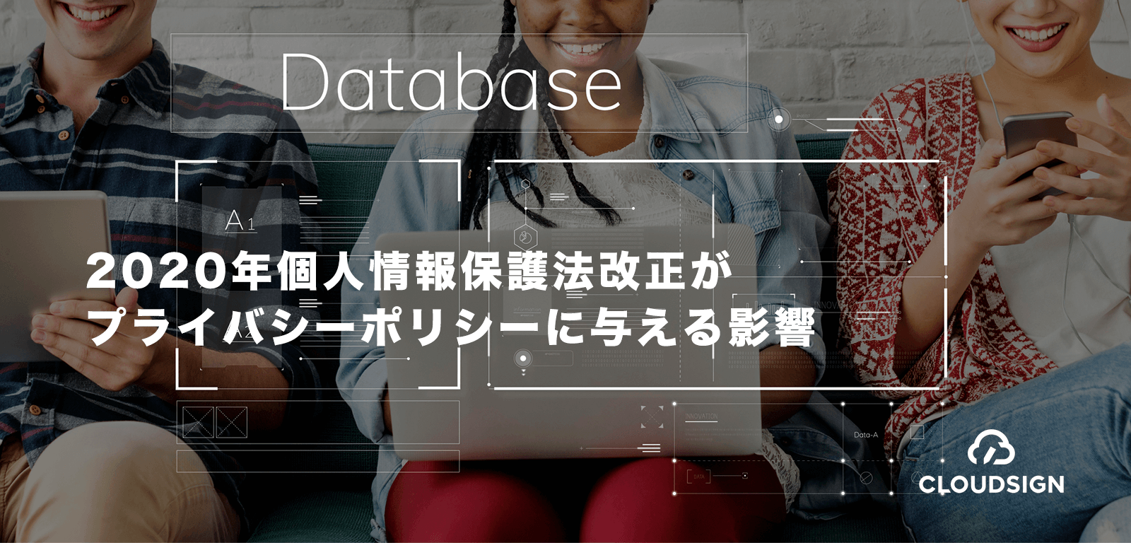 2020年個人情報保護法改正がプライバシーポリシーに与える影響
