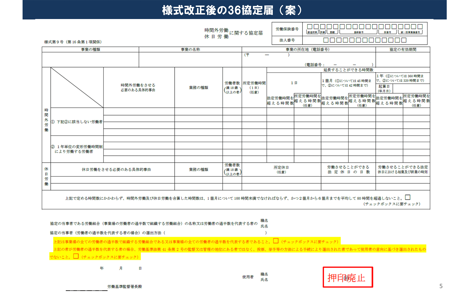 https://www.mhlw.go.jp/content/11201250/000663598.pdf　2020年9月9日最終アクセス