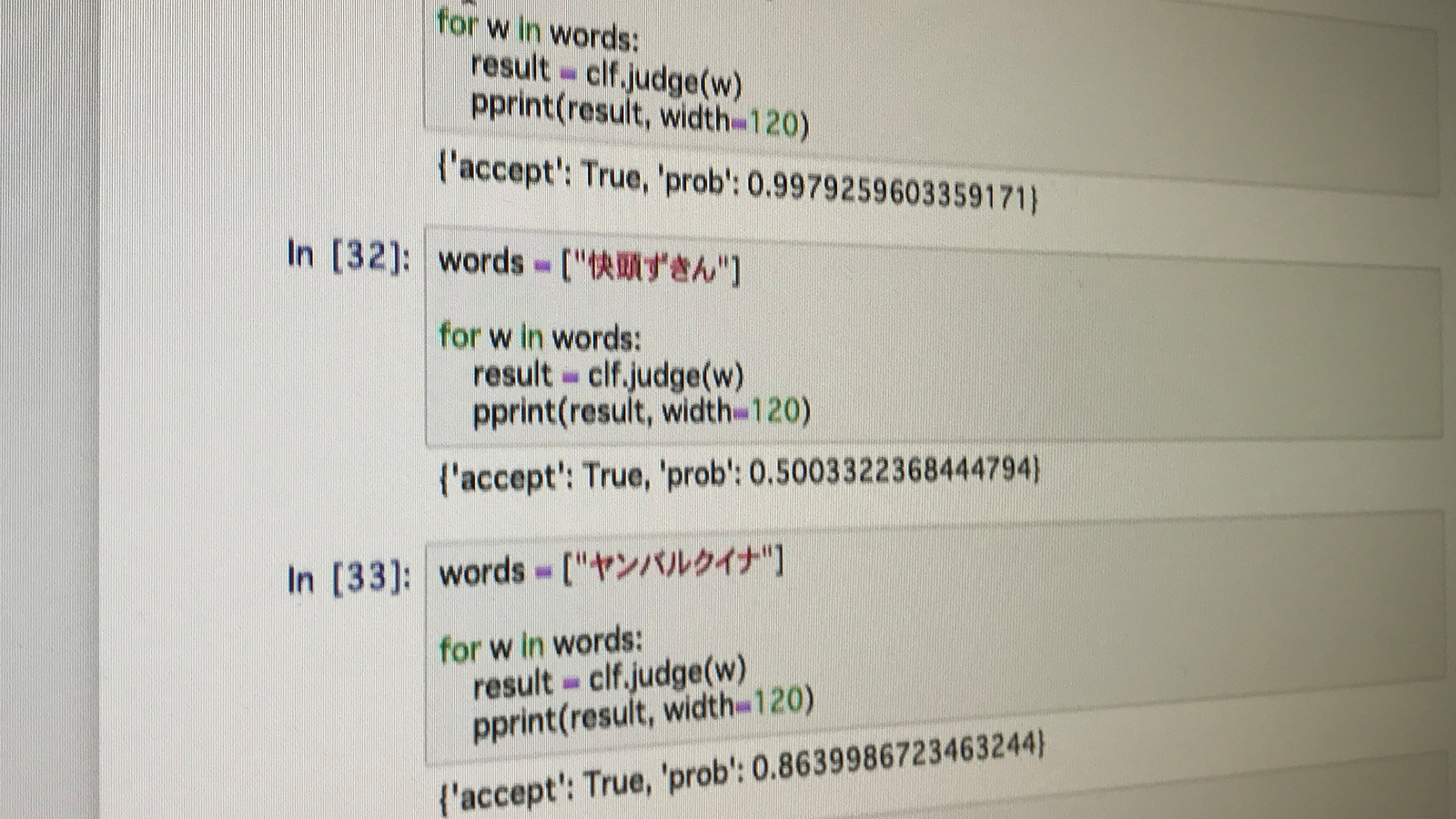 大会中に公開されたToreruの商標類否判定計算プロセス