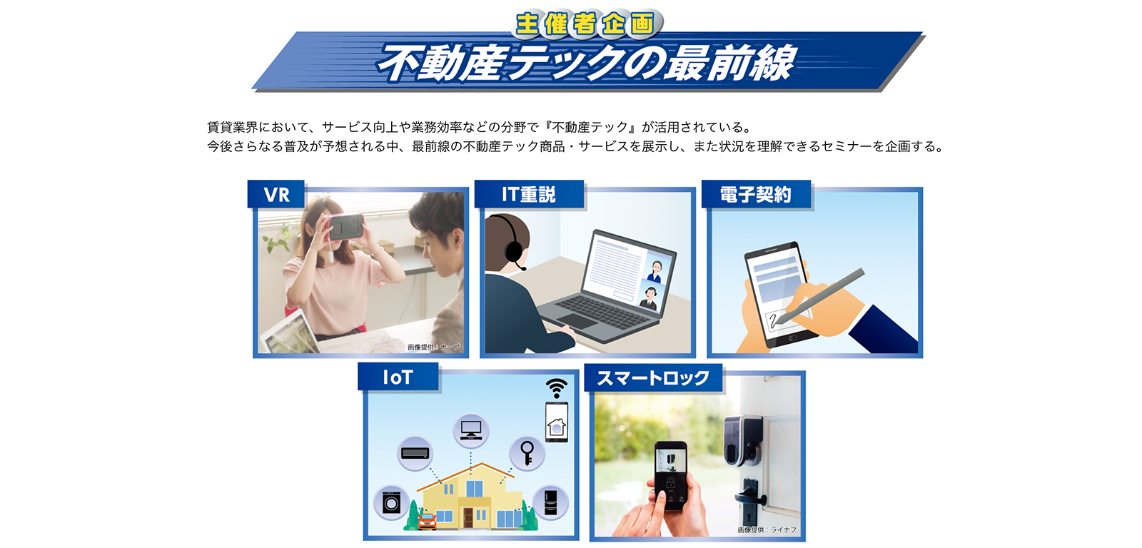 賃貸住宅フェア公式サイト https://fair2019.zenchin-fair.com/about/tokyo/ 2019年7月30日最終アクセス