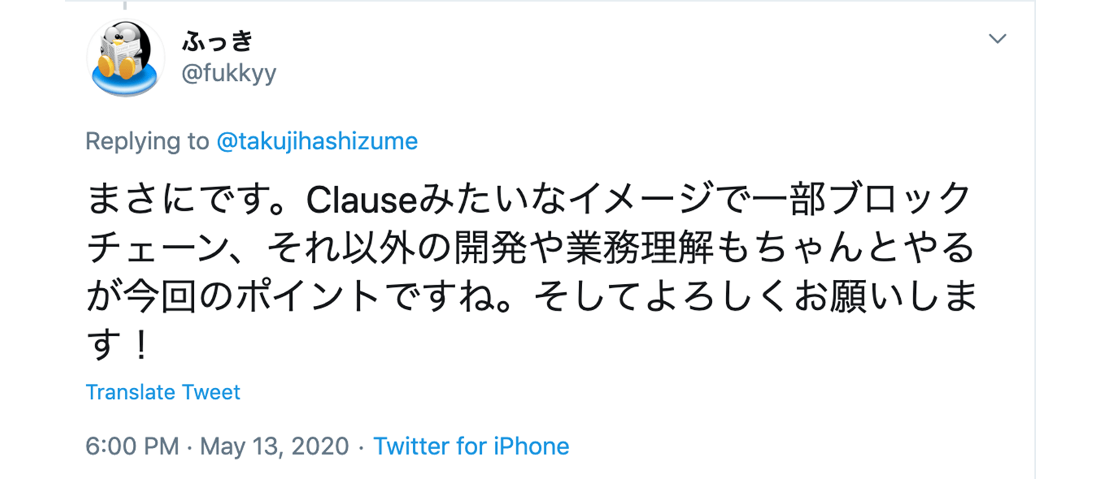 https://twitter.com/fukkyy/status/1260495101001961473?s=20 2020年5月13日最終アクセス