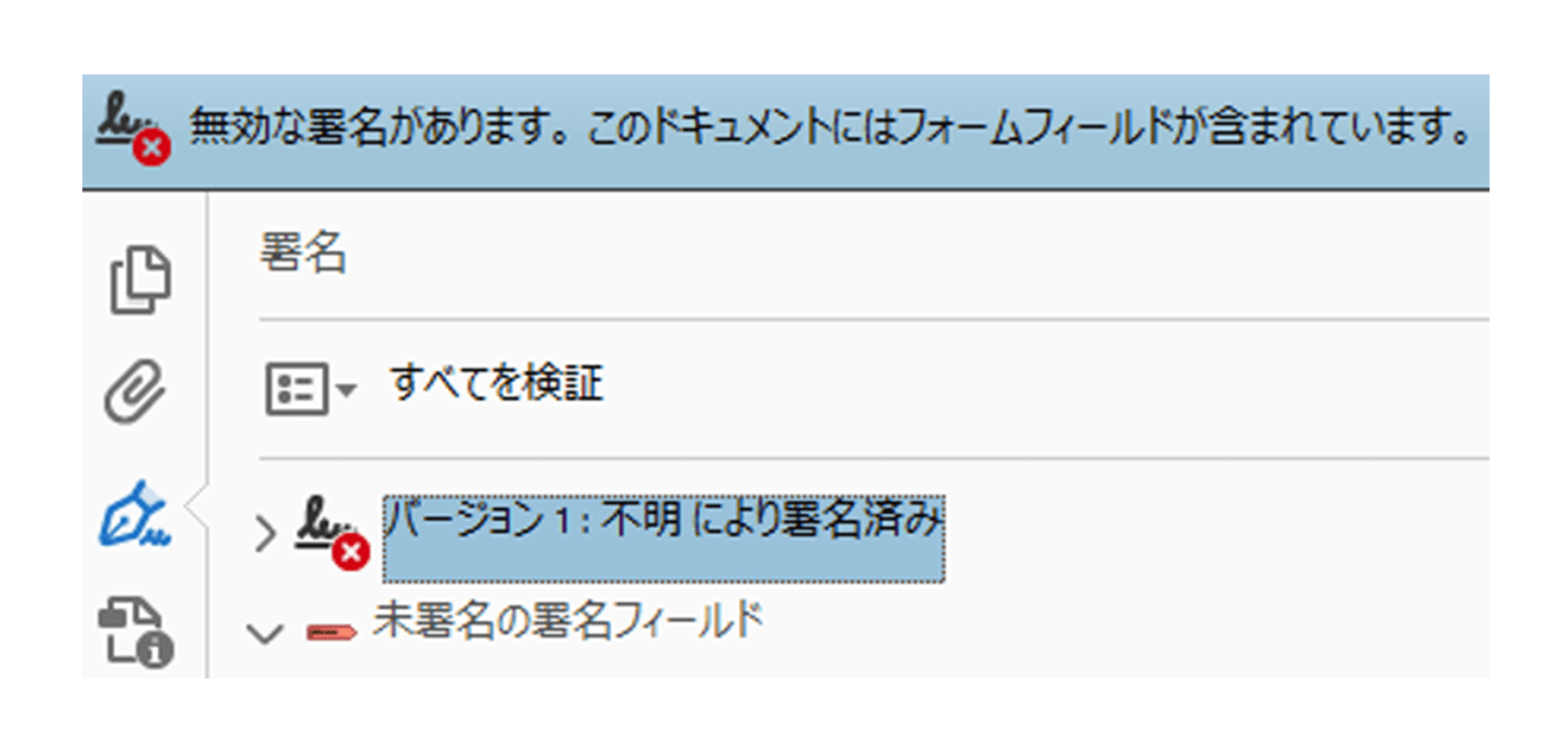 電子署名の重ね掛けができるものとできないものがある