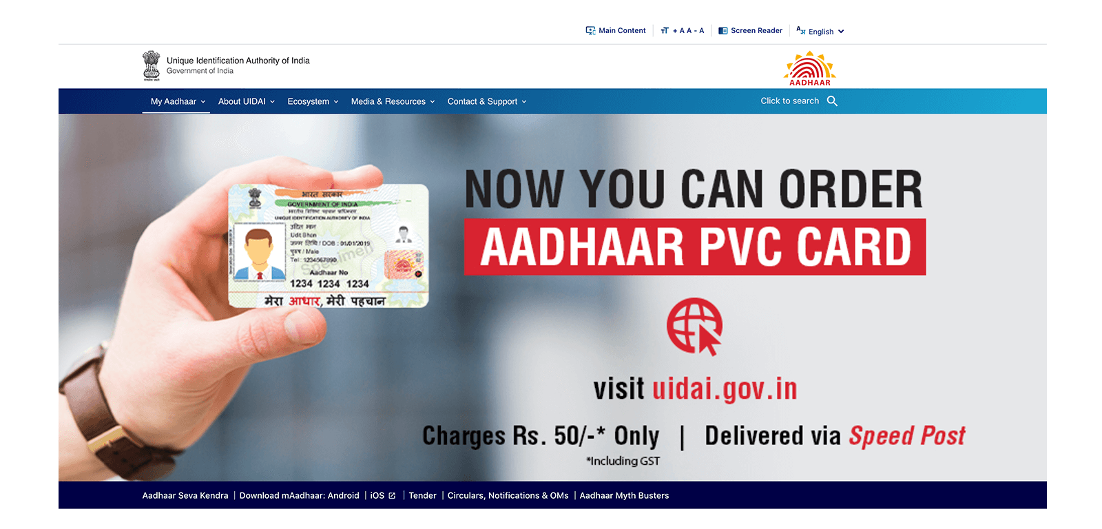 https://uidai.gov.in/ 2021年7月16日最終アクセス