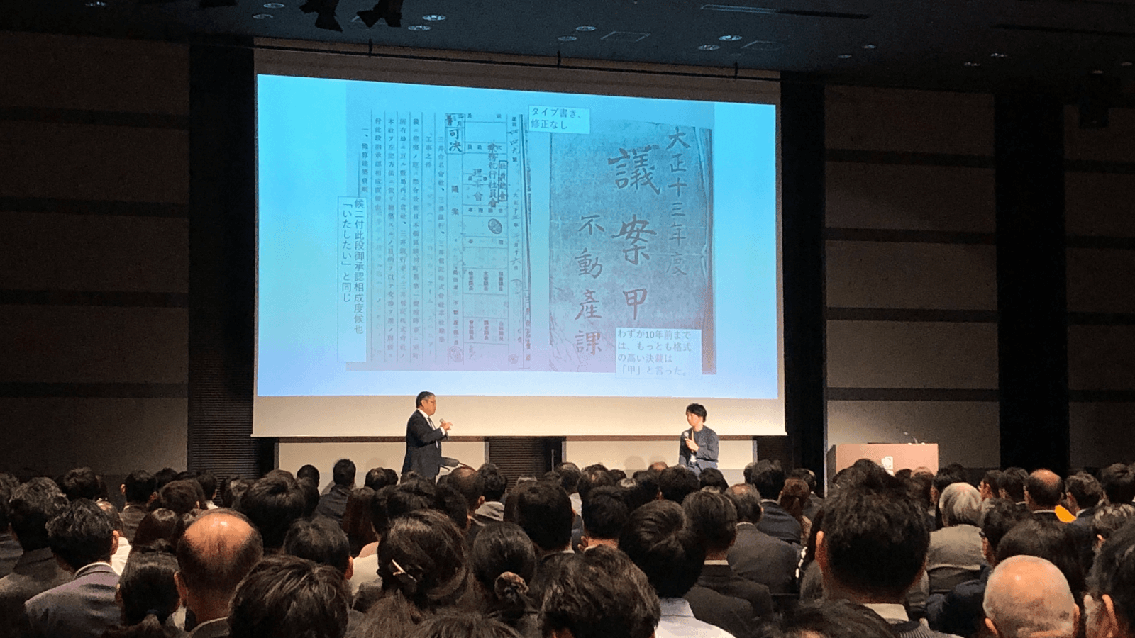 三井不動産株式会社 総務部 法務グループ長 望月 治彦様（左）、株式会社Hubble 取締役CLO/弁護士 酒井 智也様（右）