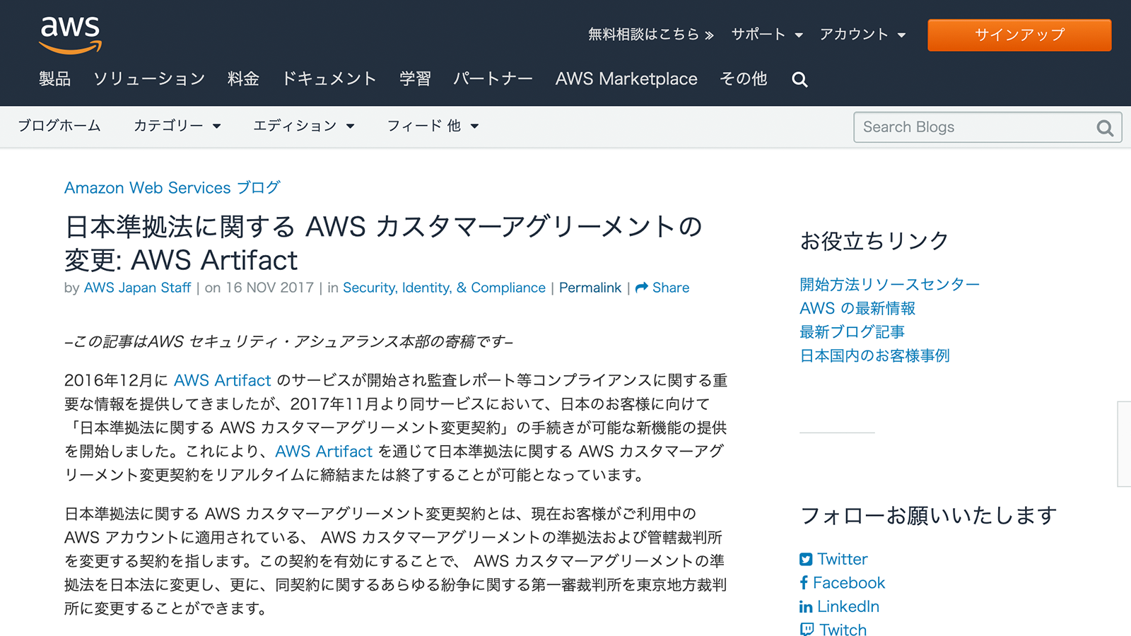 Amazon Artifact https://aws.amazon.com/jp/blogs/news/how-to-change-aws-ca-by-artifact/ 2019年8月28日最終アクセス