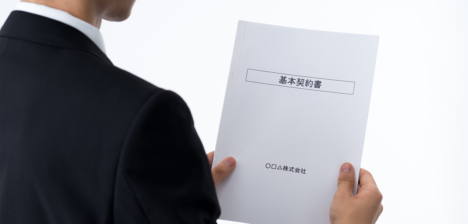 せっかく当社が電子契約を提案しても、「申し訳ないですがウチは書面でお願いします…」と突き返されてしまうケースも