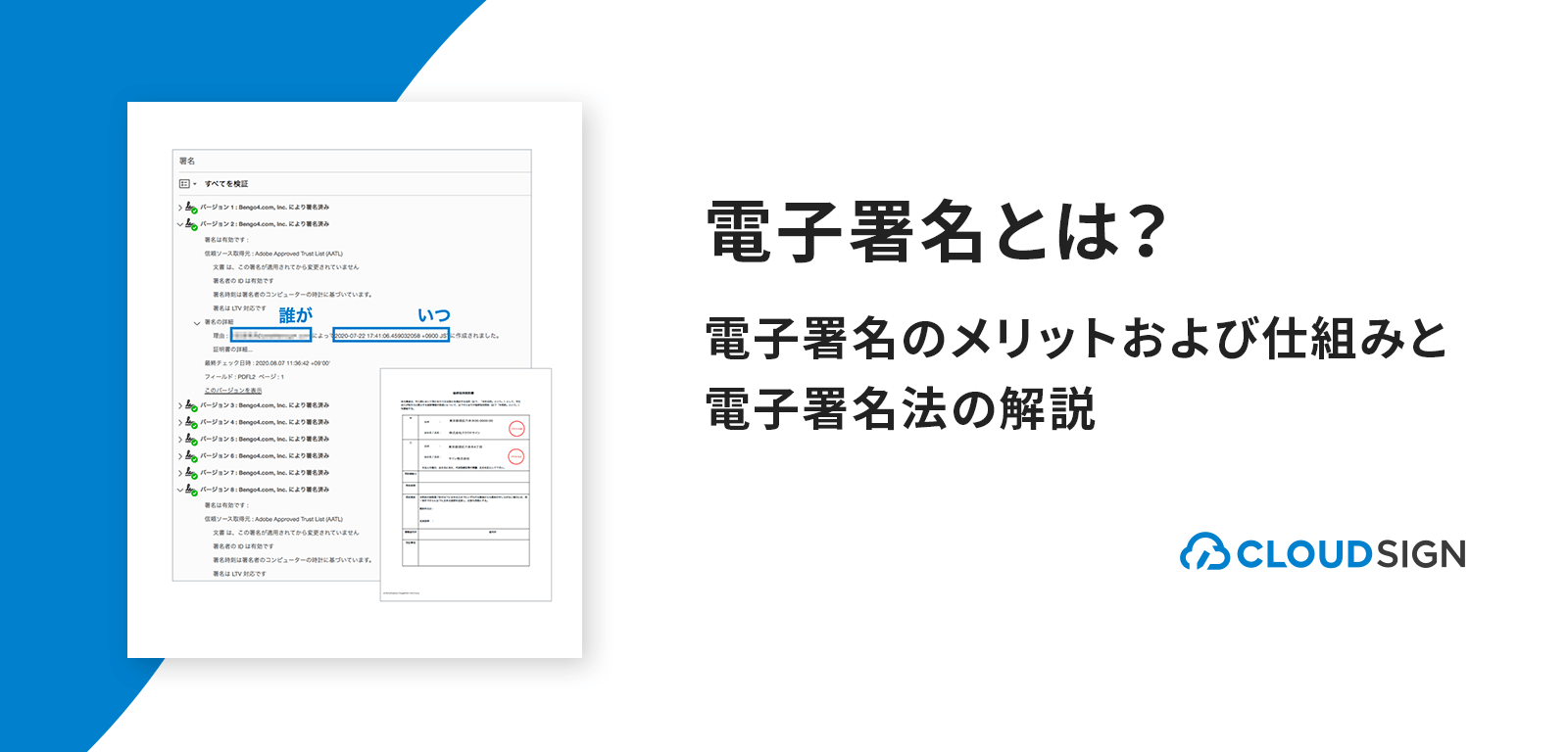 派遣契約の完全電子化は可能か？—忘れられた派遣法施行規則21条3項の改正