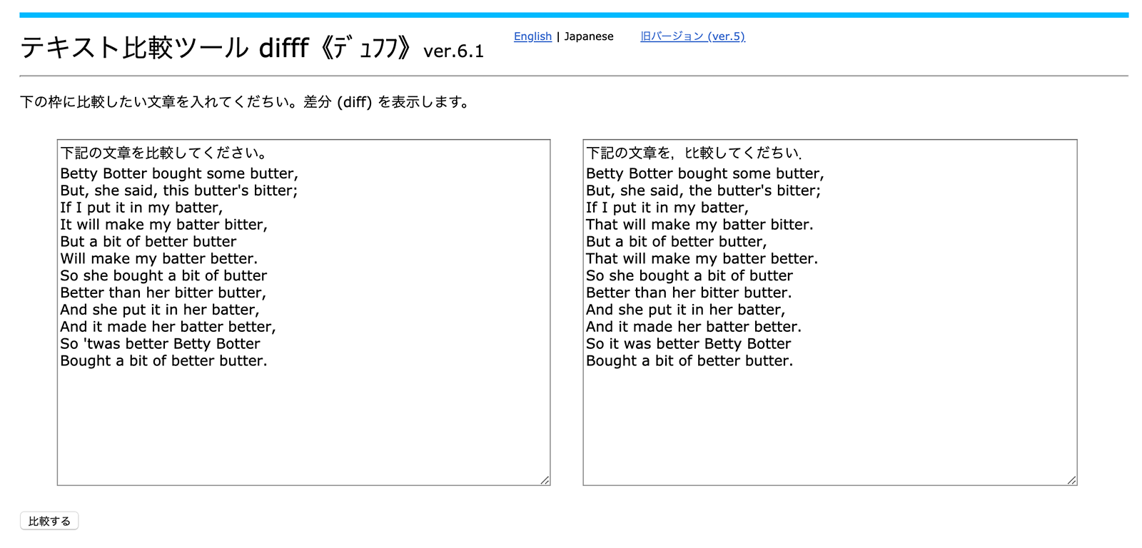 利用規約のサイレントな変更をさくっとチェックするならdifff（デュフフ）