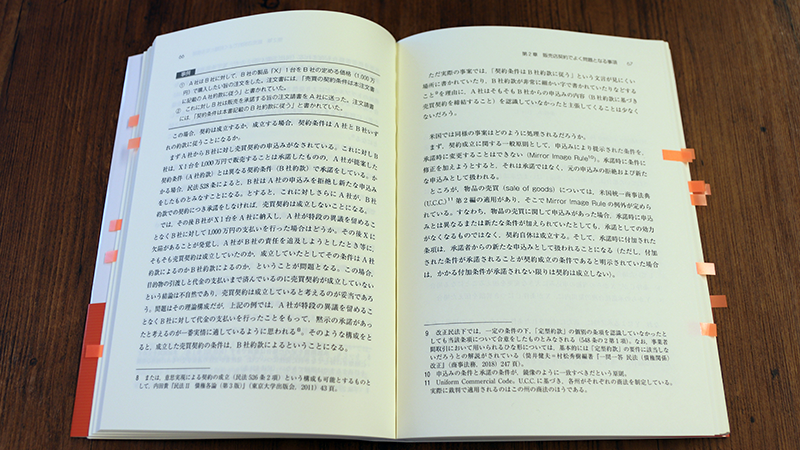 小島国際法律事務所『DISTRIBUTION AGREEMENTS 販売店契約の実務』P66-67