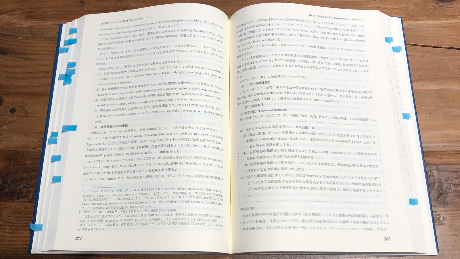 小高壽一・中本光彦『英文ライセンス契約実務マニュアル〔第3版〕』P264-265