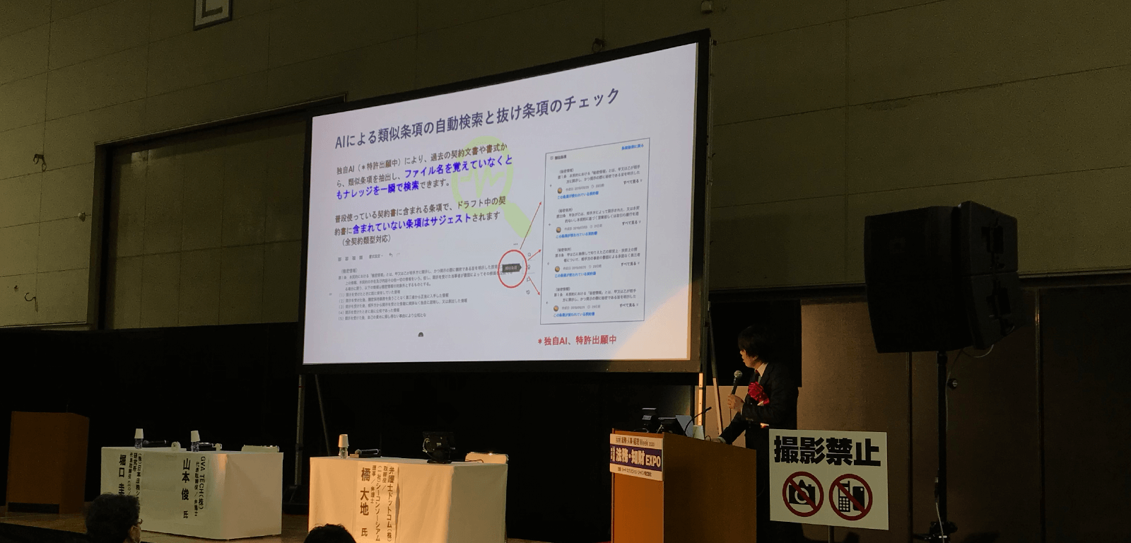 日本法務システム研究所　堀口圭CEO