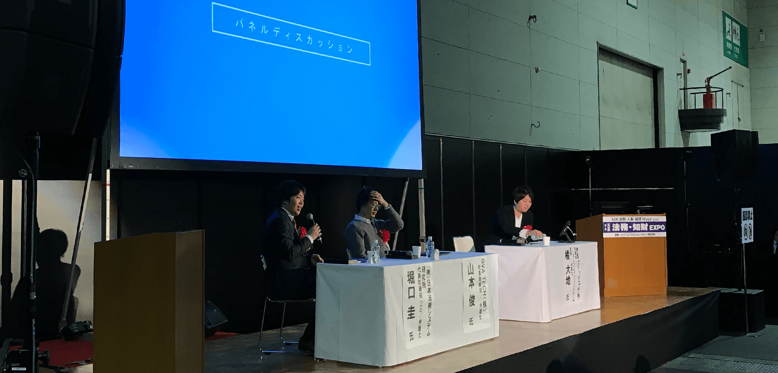 日本法務システム研究所　堀口圭CEO（左）、GVA TECH 山本俊CEO（中央）、弁護士ドットコム 橘大地（右）