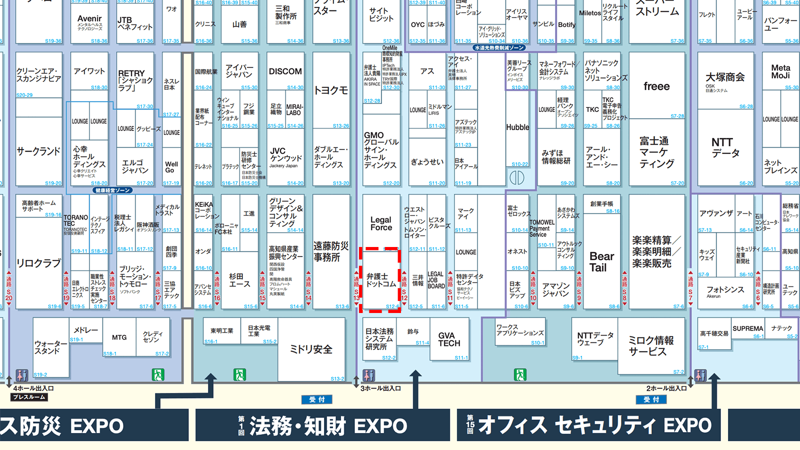 https://www.office-expo.jp/content/dam/sitebuilder/rxjp/office-expo/documents/2020/doc_floorplan.pdf 2020年9月11日最終アクセス