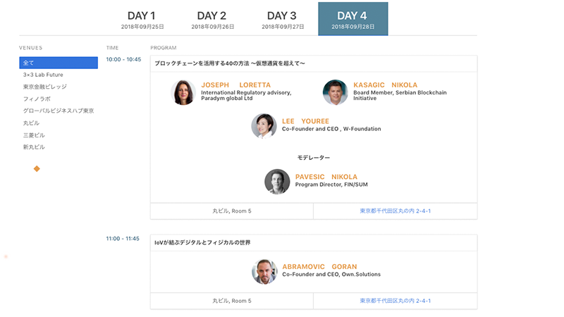 4日間にわたりフィンテック／レグテック企業が集結