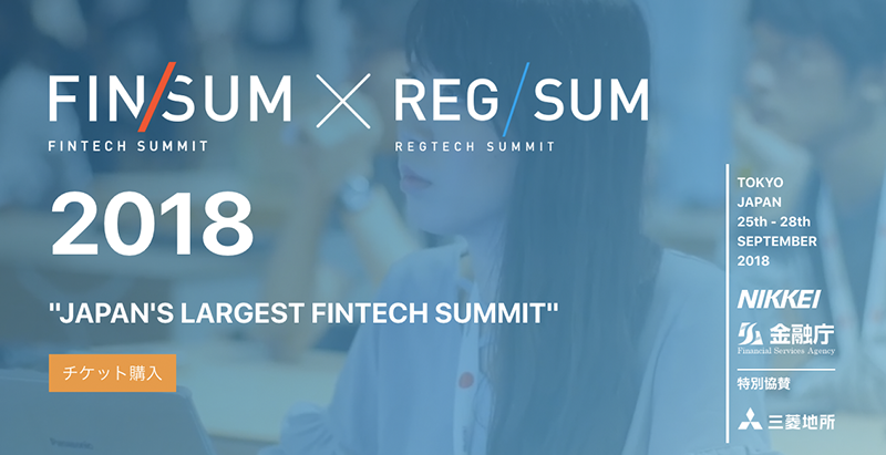 日経新聞・金融庁主催「FIN/SUM x REG/SUM 2018」に登壇