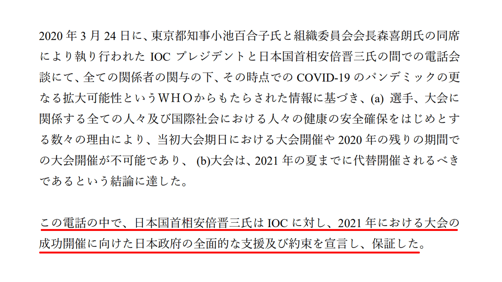 https://www.2020games.metro.tokyo.lg.jp/ae336d2f520350b2b725716505a58558_1.pdf  2021年5月7日最終アクセス