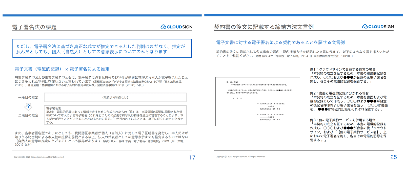 最新の法改正にも対応