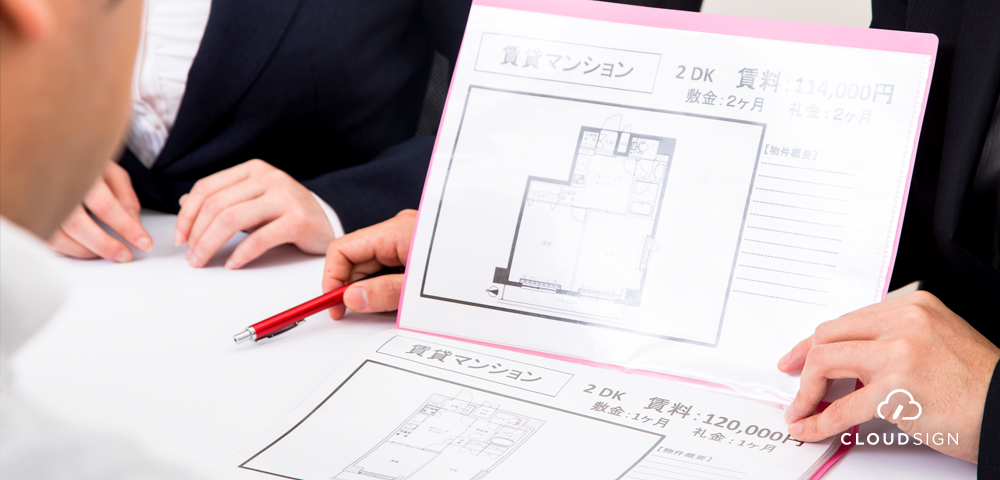 IT重説解禁＋電子契約の普及による不動産賃貸借契約の変化と課題