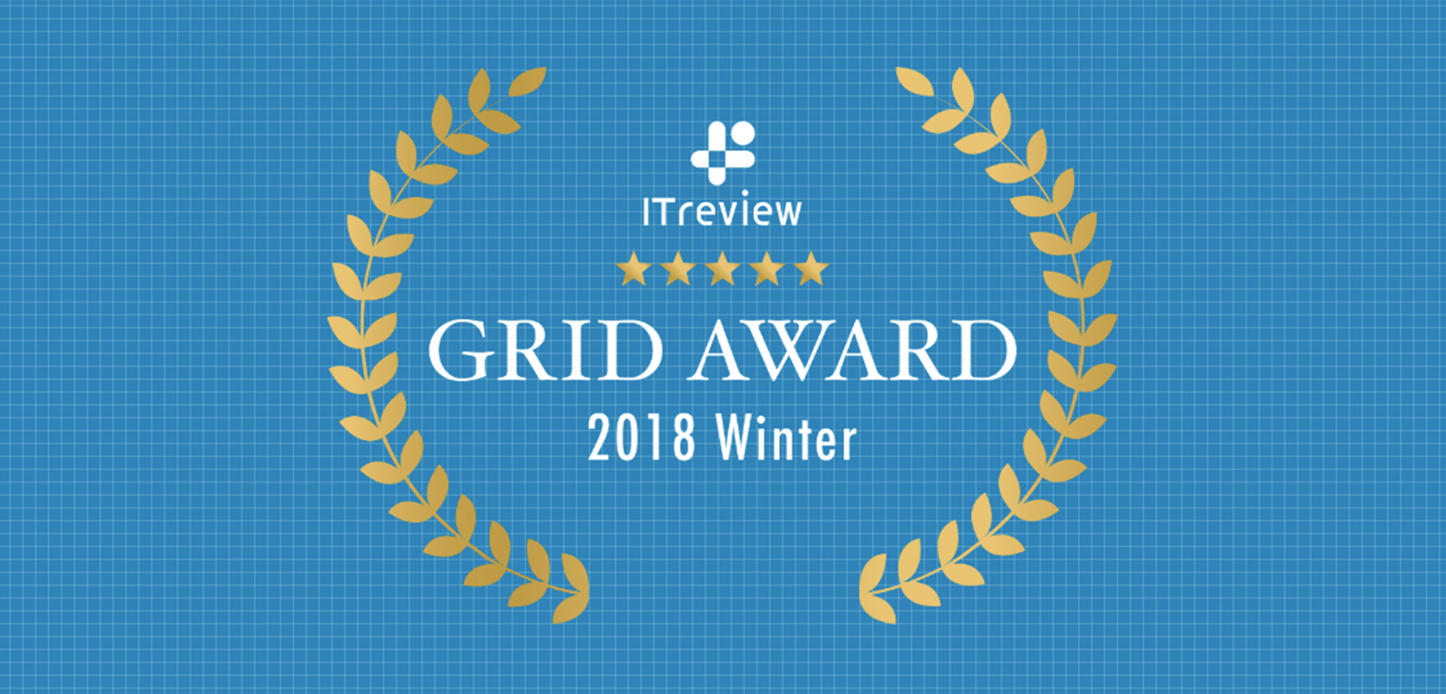 クラウドサインがITreview Grid AWARDを受賞