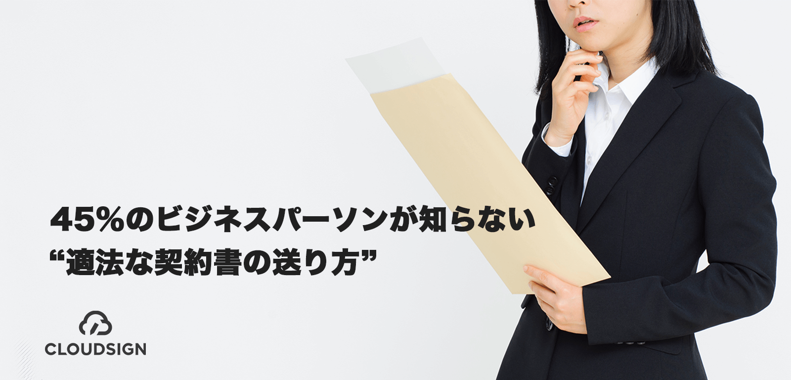 信書 レター パック 契約書の正しい郵送方法とマナー│レターパックでの送付例付き ｜脱印鑑応援ブログ「ハンコ脱出作戦」
