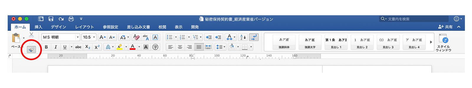 書式コピー アイコンが面倒であればCtrl+Shift+C / Vでも可