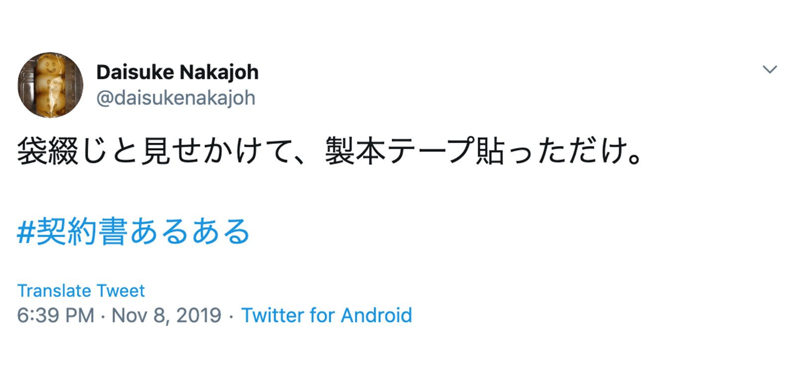 https://twitter.com/daisukenakajoh/status/1192738500342247424