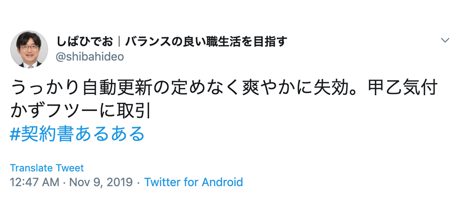 https://twitter.com/shibahideo/status/1192830919943438336