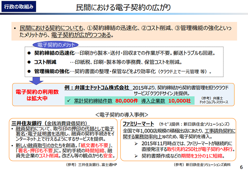 keizaisaiseikaigi_2