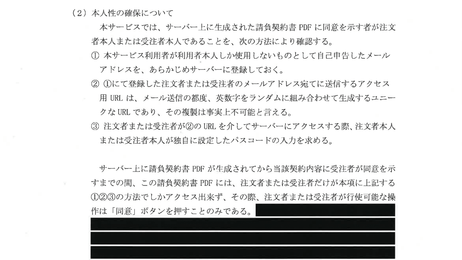 https://www.meti.go.jp/policy/jigyou_saisei/kyousouryoku_kyouka/shinjigyo-kaitakuseidosuishin/press/201014_shokaisho.pdf 2020年10月20日最終アクセス