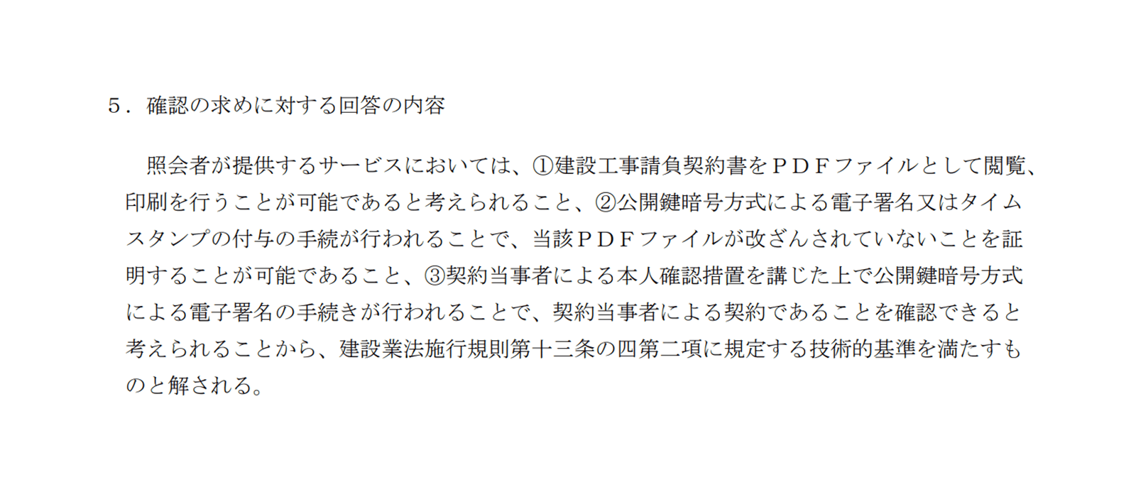 https://www.meti.go.jp/press/2020/10/20201014002/20201014002-1.pdf 2020年10月20日最終アクセス