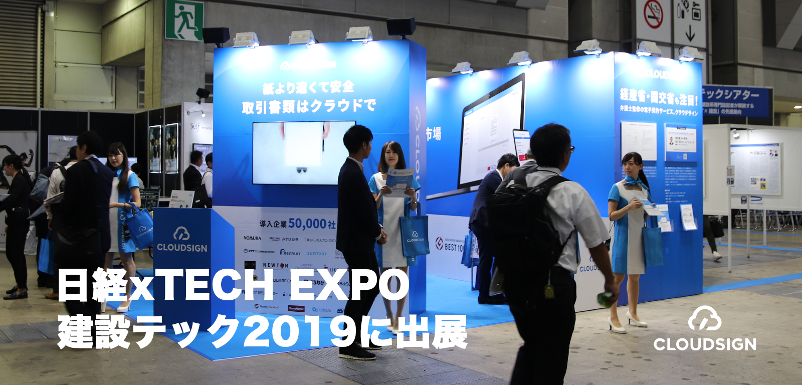 日経xTECH EXPO 建設テック2019に出展