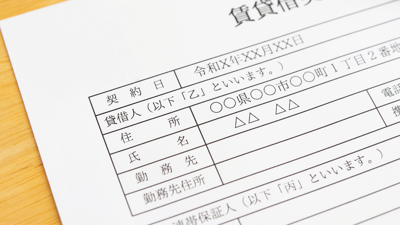 契約書の甲乙表記は十干に由来