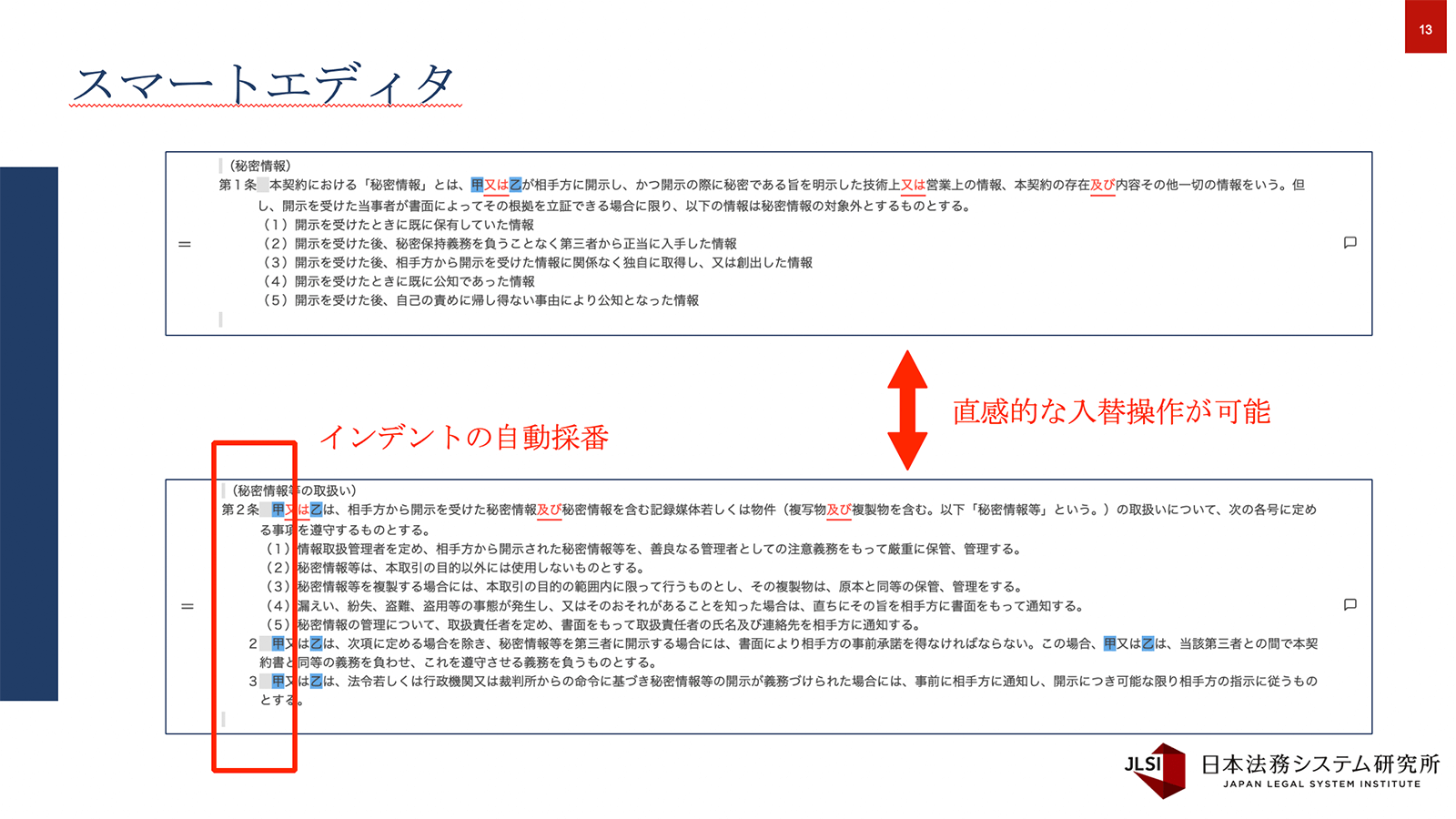 ブラウザでオフラインでも軽快に動くスマートエディタを目指すLAWGUE