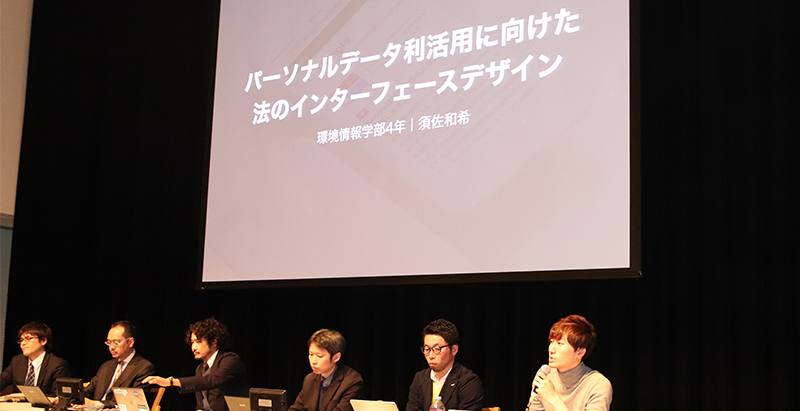 リーガルデザイナー須佐和希さん発表「パーソナルデータ利活用に向けた法のインタフェースデザイン」書き起こし