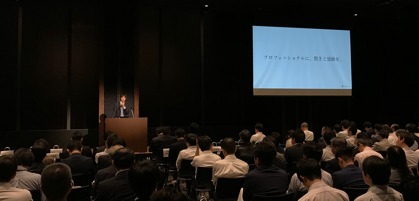 Legal Innovation Conference　株式会社Legalforceご講演より