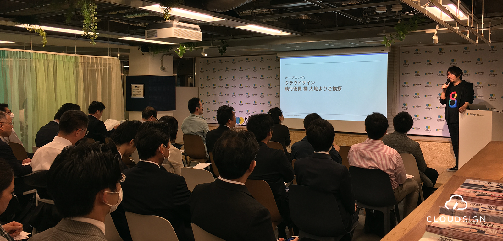 【レポート】5年後は法務の黄金時代へ—Legal Tech Japan Tour in 大阪