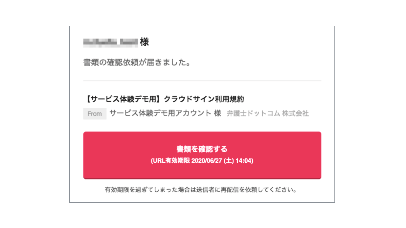 長大・ユニーク（一意性のある）・有効期限付きの専用署名URLをメールアドレスに配信。本人だけが電子署名を指図できる