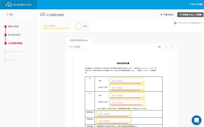 「公式テンプレート」機能