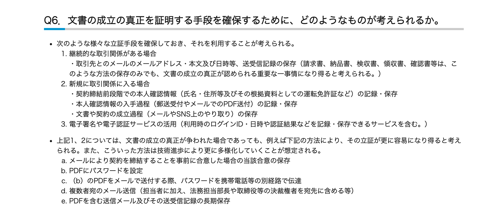 https://www.meti.go.jp/covid-19/ouin_qa.html 2021年5月6日最終アクセス