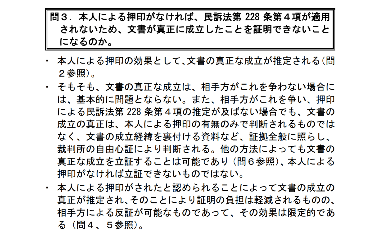 https://www8.cao.go.jp/kisei-kaikaku/kisei/publication/document/200619document01.pdf 2020年6月22日最終アクセス